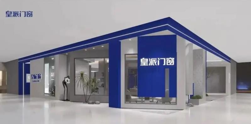 皇派门窗