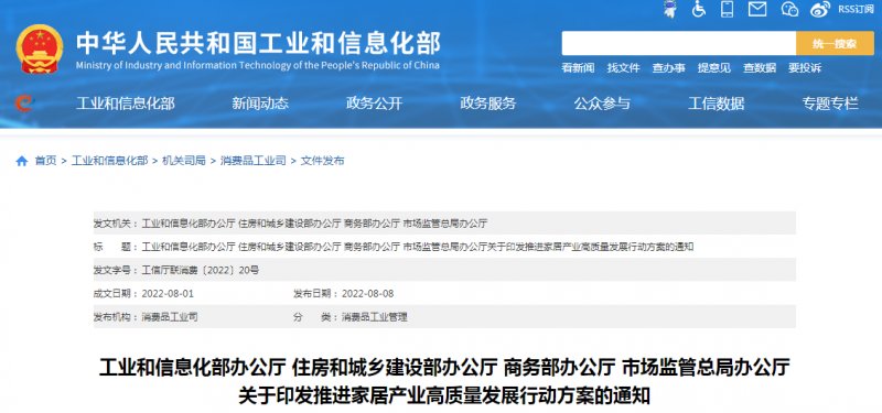 「对抗不确定」年终盘点丨十大关键词复盘家居建材行业的2022_5