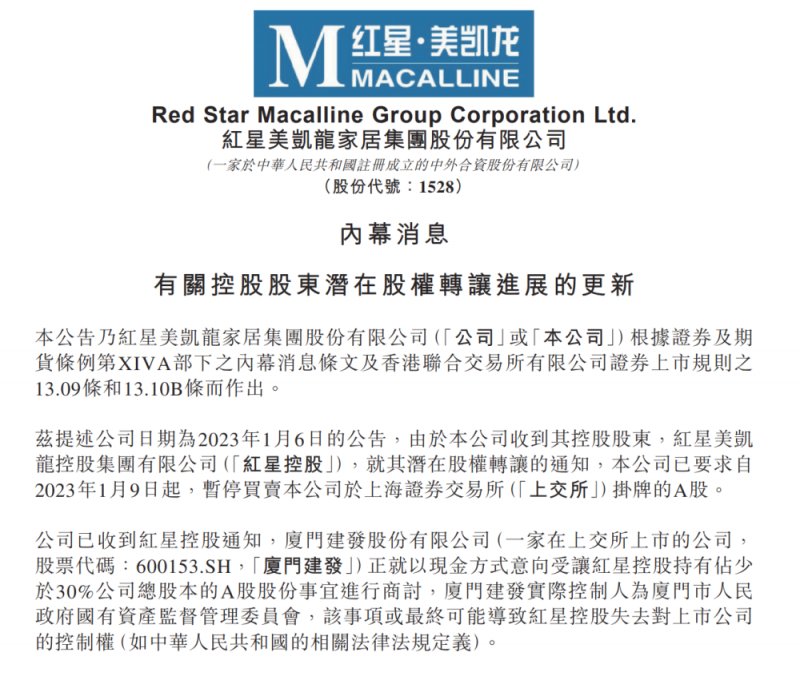 借力国企，家居行业或迎新一轮变革！_1