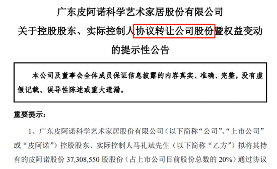 借力国企，家居行业或迎新一轮变革！_4