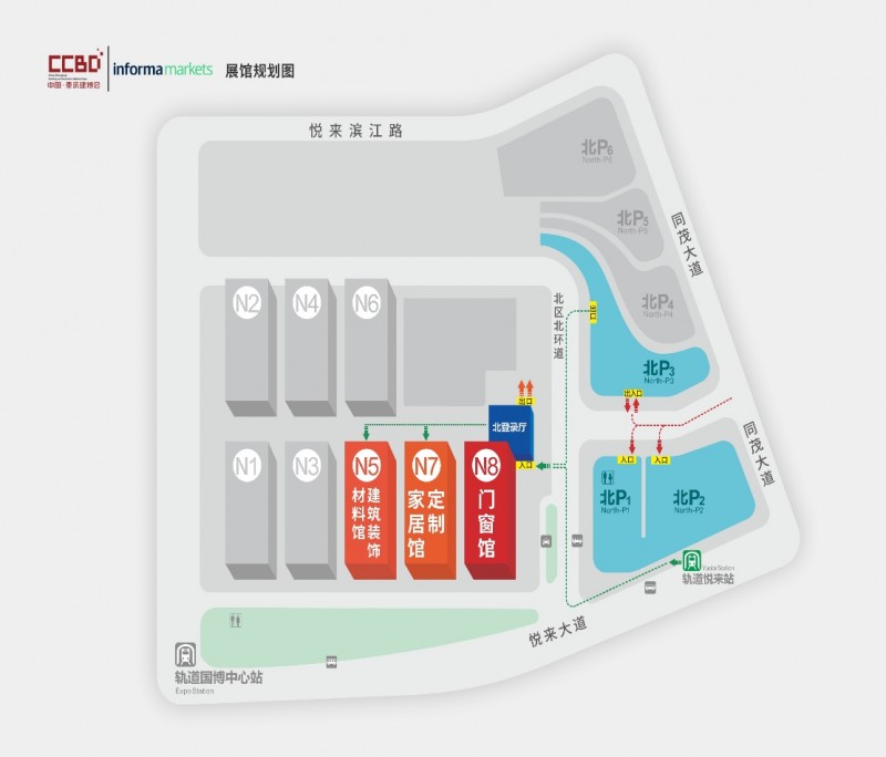 2024第二届中国（重庆）建筑及装饰材料博览会——2024中国（重庆）门窗展览会_1